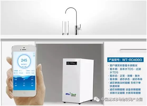 渥泰家用NB-IoT智能净水系统