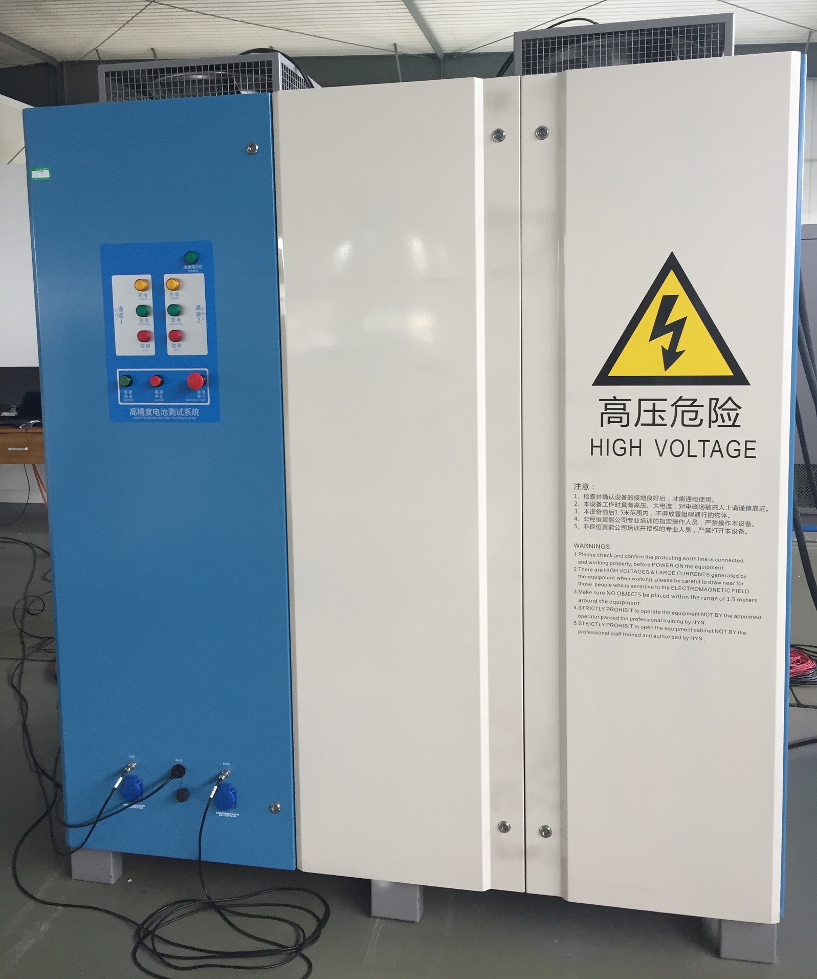 高精度电池测试系统