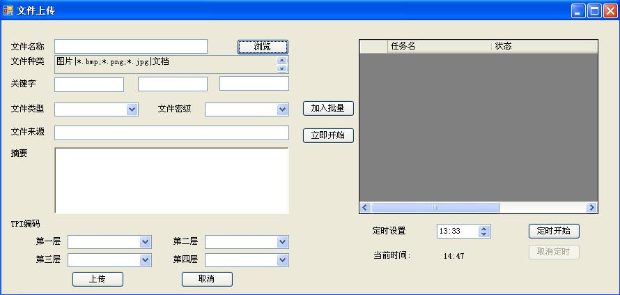 博物馆区域入侵目标视频分析系统